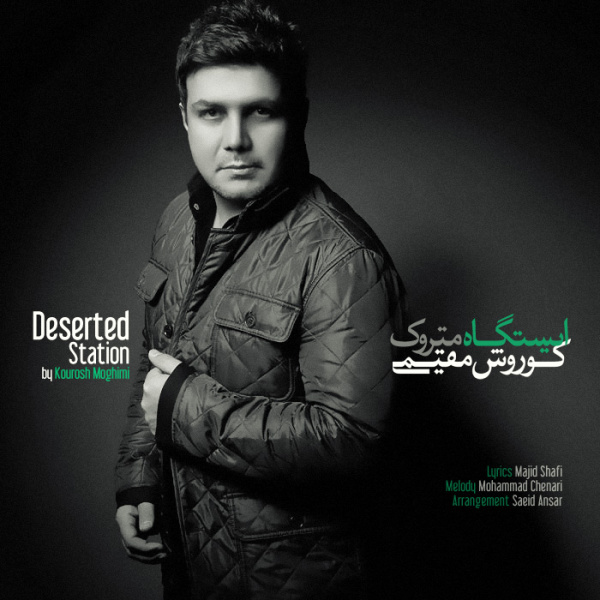 دانلود آهنگ ایستگاه متروک